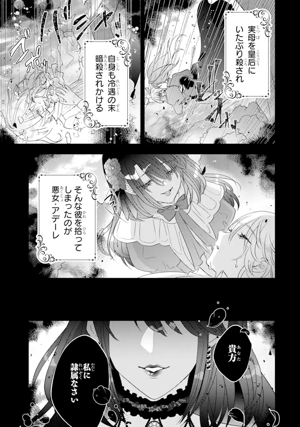Yandere-ka wo Kaihi Shita Hazu no Tenshi na Gitei wa Kitai wo Uragiranai - Chapter 1 - Page 23