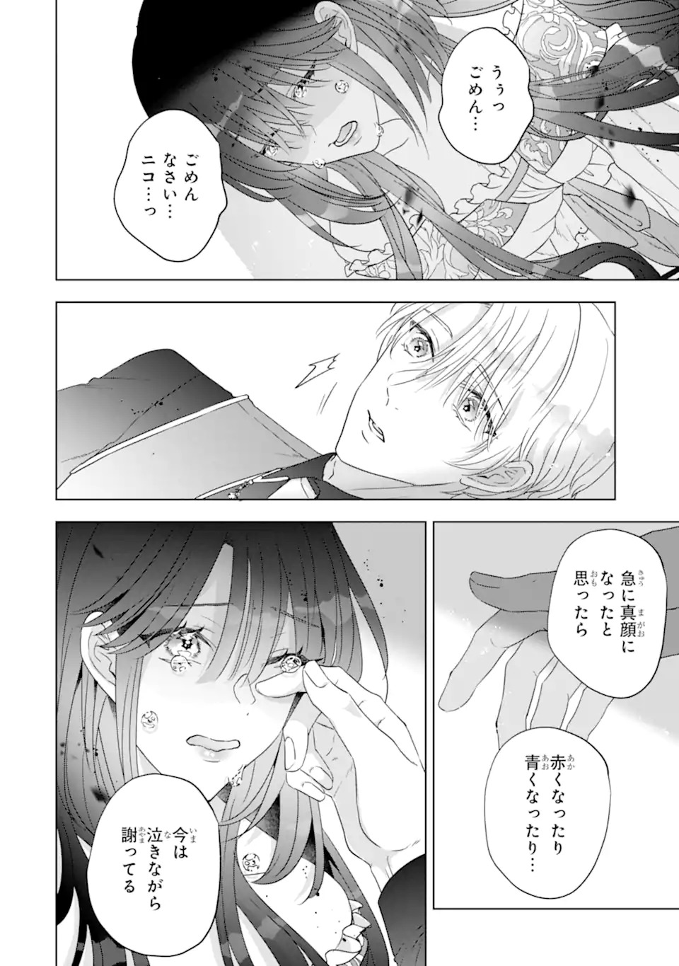 Yandere-ka wo Kaihi Shita Hazu no Tenshi na Gitei wa Kitai wo Uragiranai - Chapter 1 - Page 30
