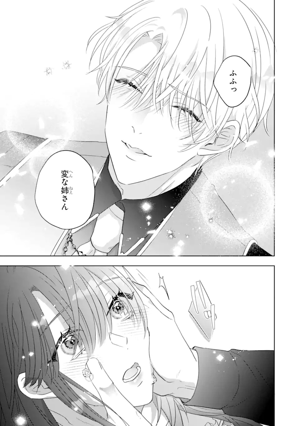 Yandere-ka wo Kaihi Shita Hazu no Tenshi na Gitei wa Kitai wo Uragiranai - Chapter 1 - Page 31