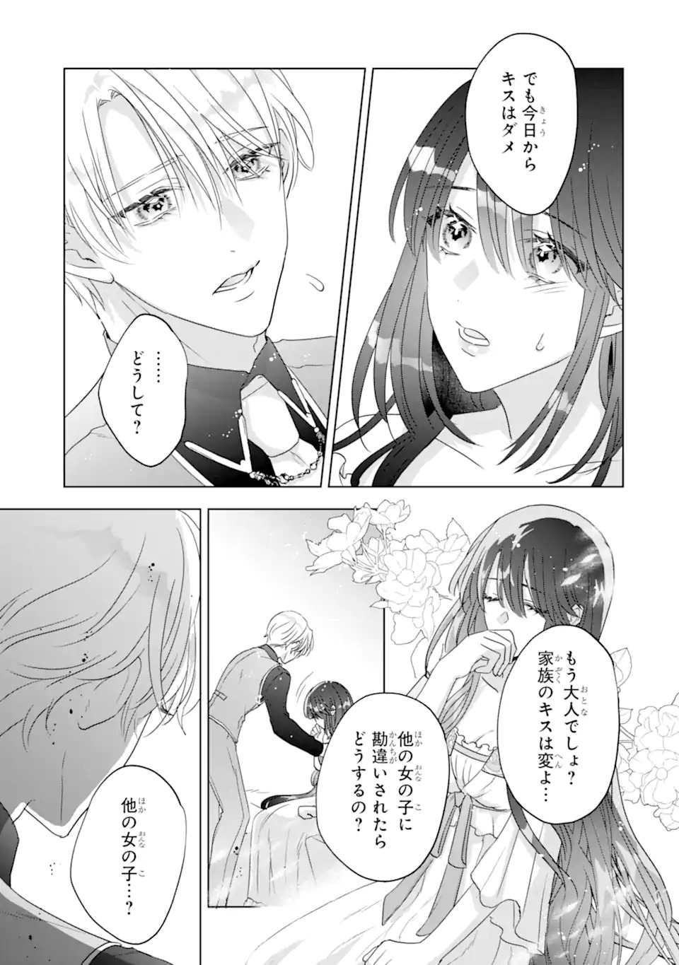 Yandere-ka wo Kaihi Shita Hazu no Tenshi na Gitei wa Kitai wo Uragiranai - Chapter 1 - Page 35