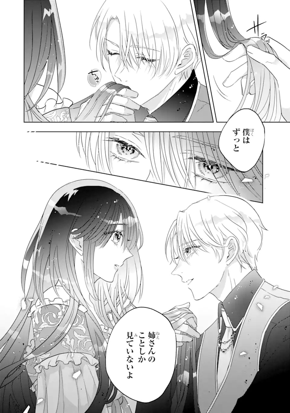 Yandere-ka wo Kaihi Shita Hazu no Tenshi na Gitei wa Kitai wo Uragiranai - Chapter 1 - Page 36