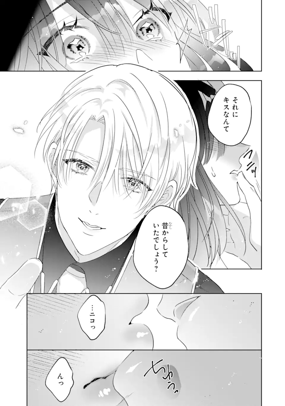 Yandere-ka wo Kaihi Shita Hazu no Tenshi na Gitei wa Kitai wo Uragiranai - Chapter 1 - Page 37