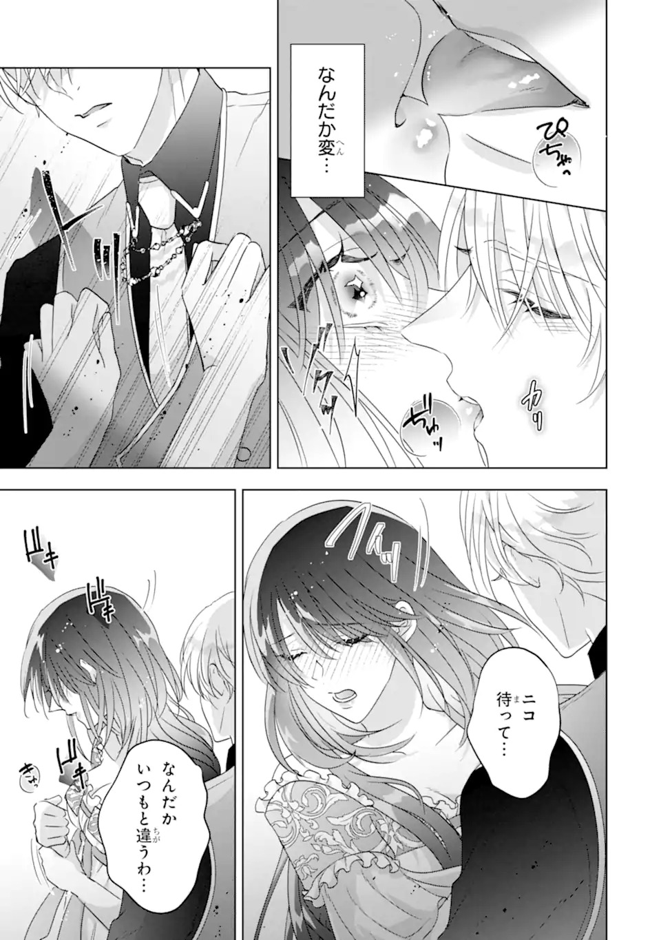 Yandere-ka wo Kaihi Shita Hazu no Tenshi na Gitei wa Kitai wo Uragiranai - Chapter 1 - Page 39