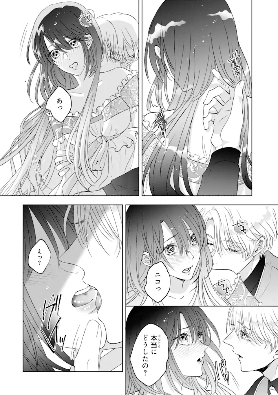 Yandere-ka wo Kaihi Shita Hazu no Tenshi na Gitei wa Kitai wo Uragiranai - Chapter 1 - Page 40