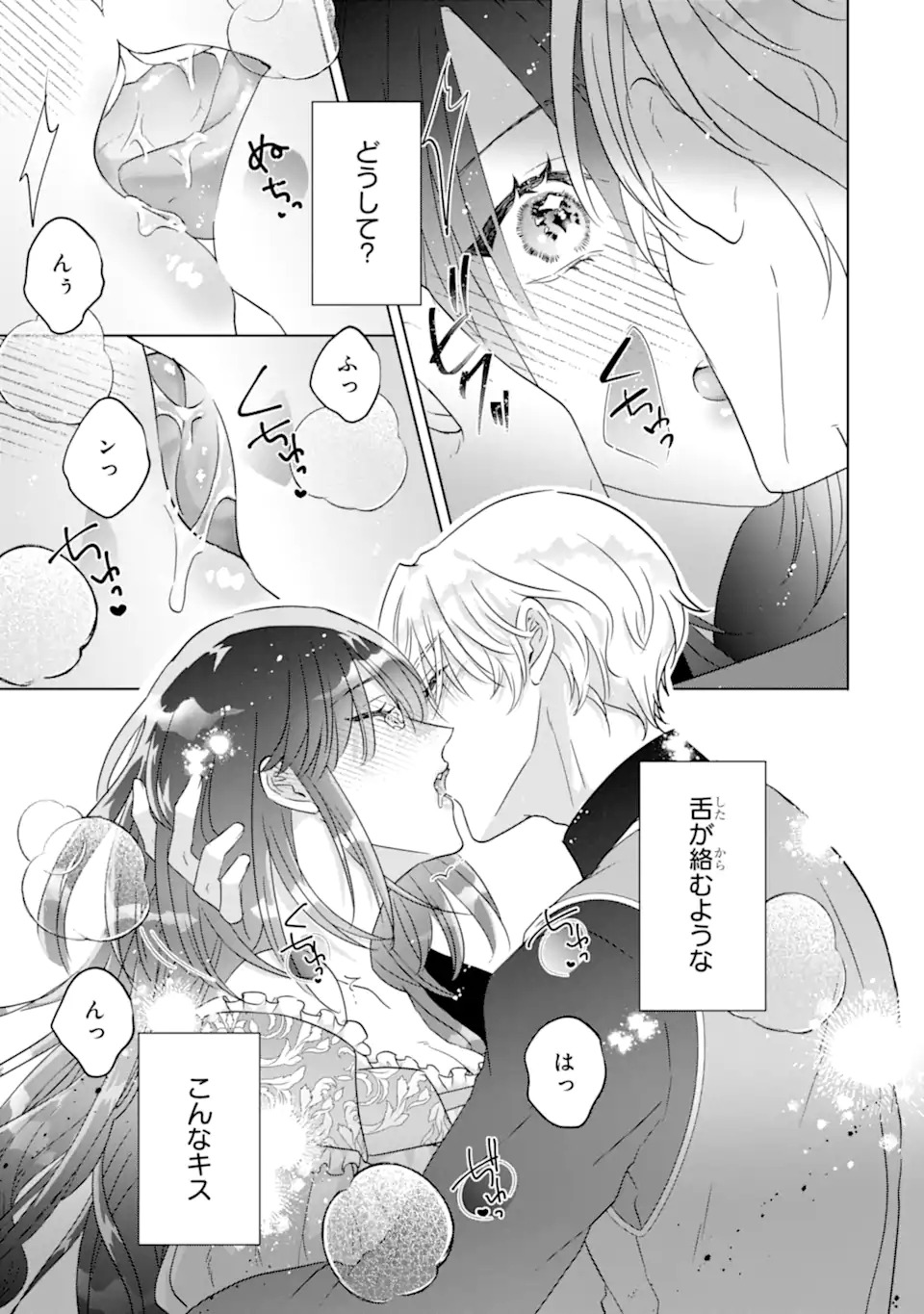 Yandere-ka wo Kaihi Shita Hazu no Tenshi na Gitei wa Kitai wo Uragiranai - Chapter 1 - Page 41