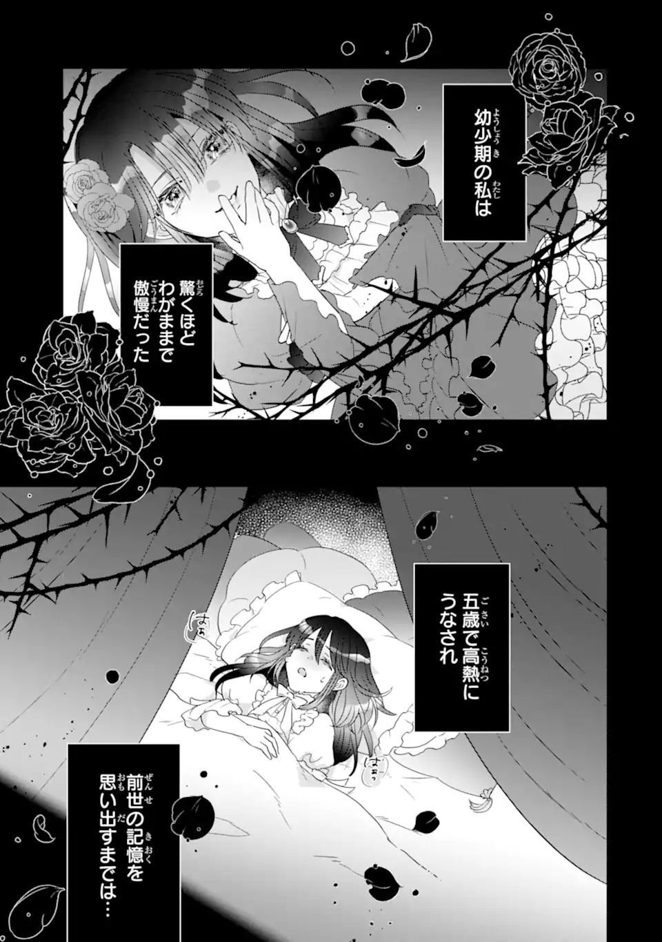 Yandere-ka wo Kaihi Shita Hazu no Tenshi na Gitei wa Kitai wo Uragiranai - Chapter 1 - Page 9
