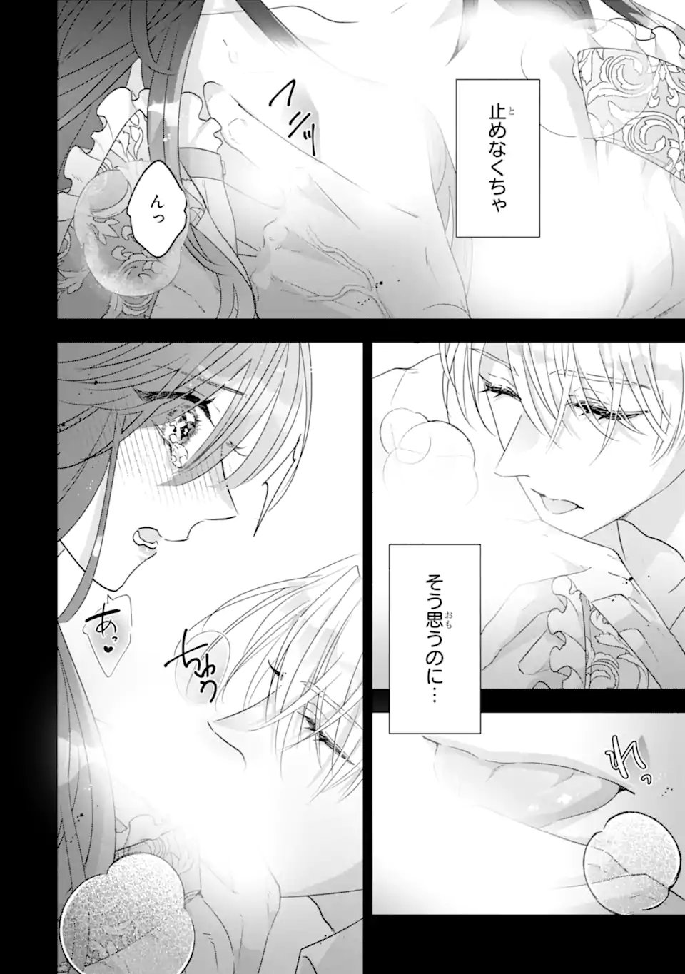 Yandere-ka wo Kaihi Shita Hazu no Tenshi na Gitei wa Kitai wo Uragiranai - Chapter 2.1 - Page 4