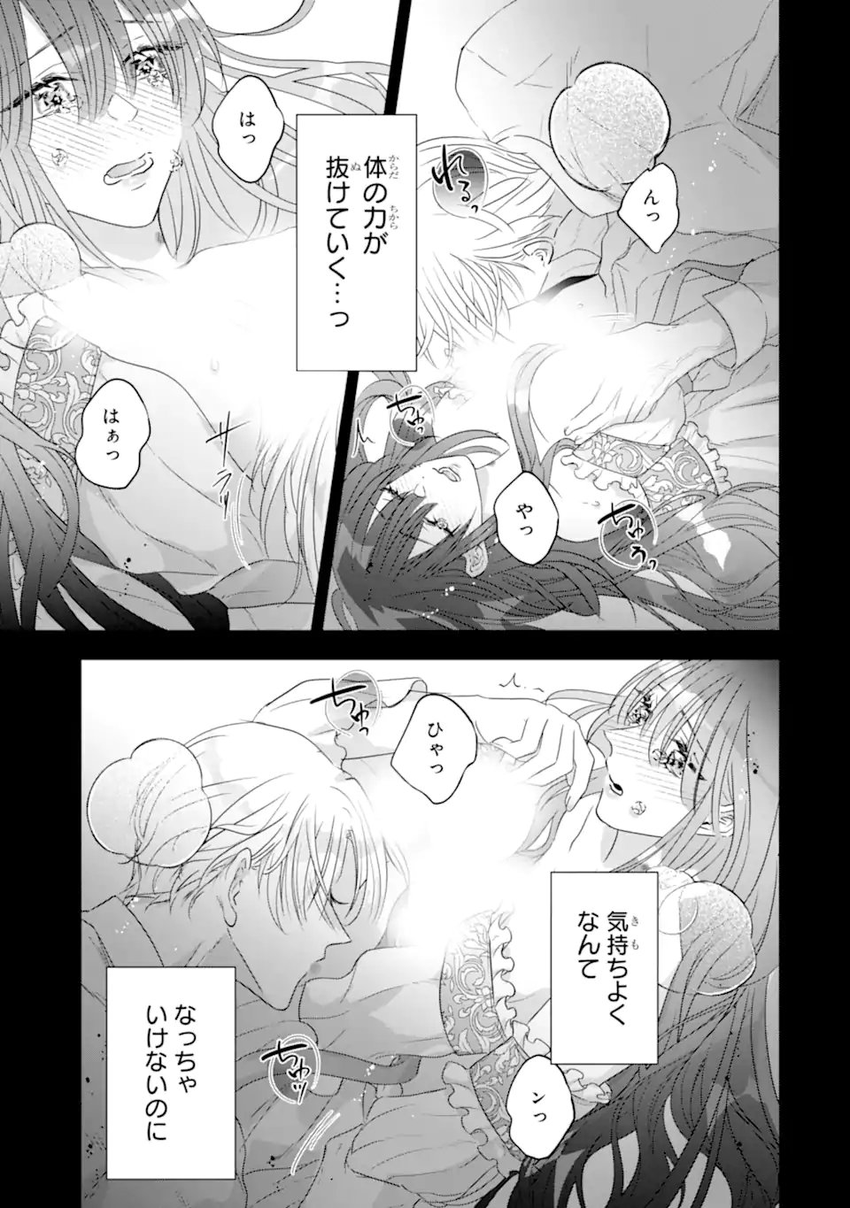 Yandere-ka wo Kaihi Shita Hazu no Tenshi na Gitei wa Kitai wo Uragiranai - Chapter 2.1 - Page 5