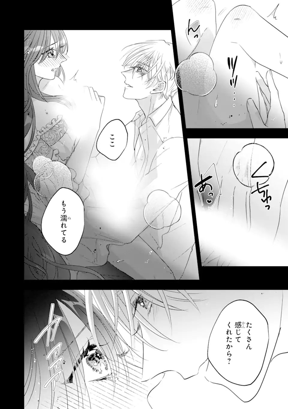 Yandere-ka wo Kaihi Shita Hazu no Tenshi na Gitei wa Kitai wo Uragiranai - Chapter 2.1 - Page 6