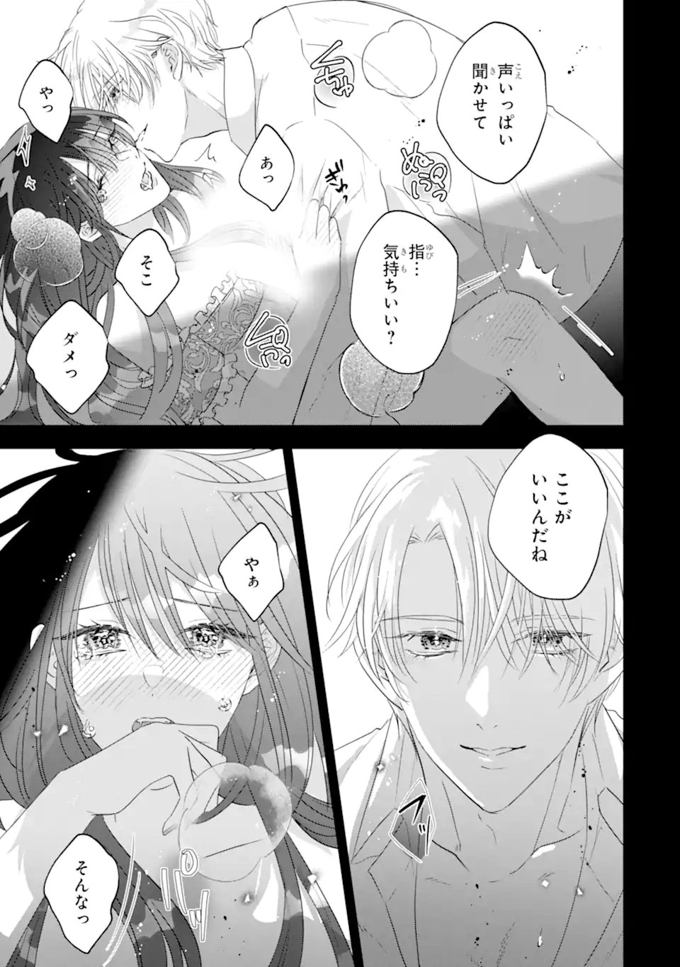 Yandere-ka wo Kaihi Shita Hazu no Tenshi na Gitei wa Kitai wo Uragiranai - Chapter 2.1 - Page 7