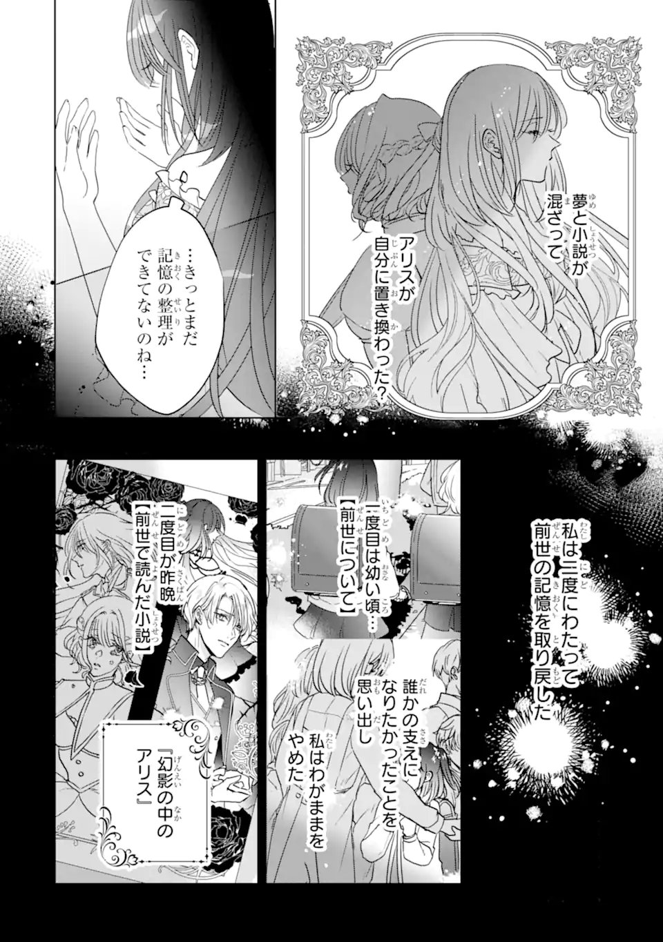 Yandere-ka wo Kaihi Shita Hazu no Tenshi na Gitei wa Kitai wo Uragiranai - Chapter 2.2 - Page 3