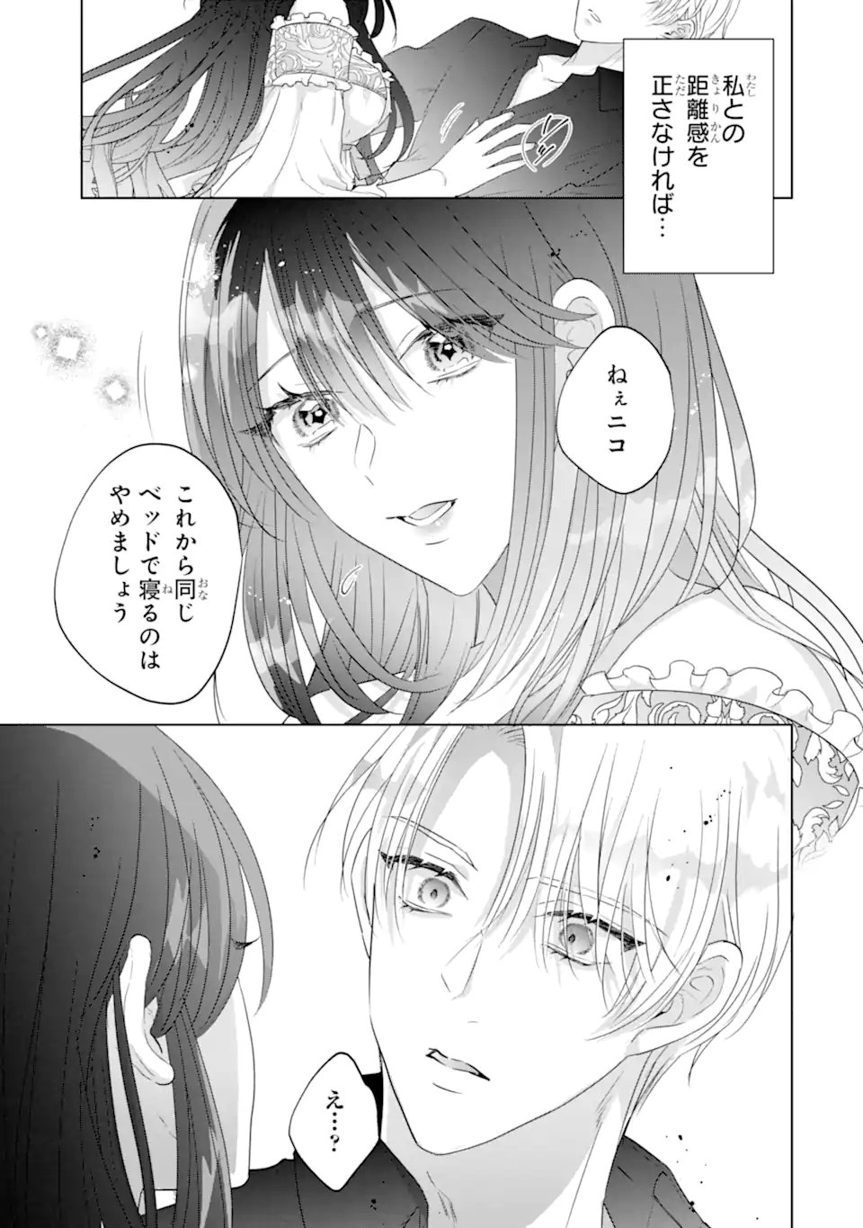 Yandere-ka wo Kaihi Shita Hazu no Tenshi na Gitei wa Kitai wo Uragiranai - Chapter 2.2 - Page 8