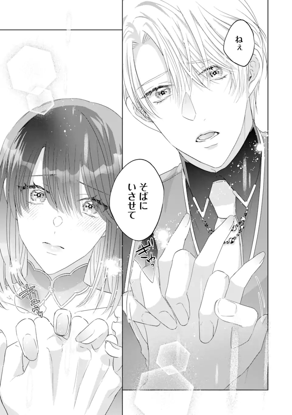Yandere-ka wo Kaihi Shita Hazu no Tenshi na Gitei wa Kitai wo Uragiranai - Chapter 2.3 - Page 4