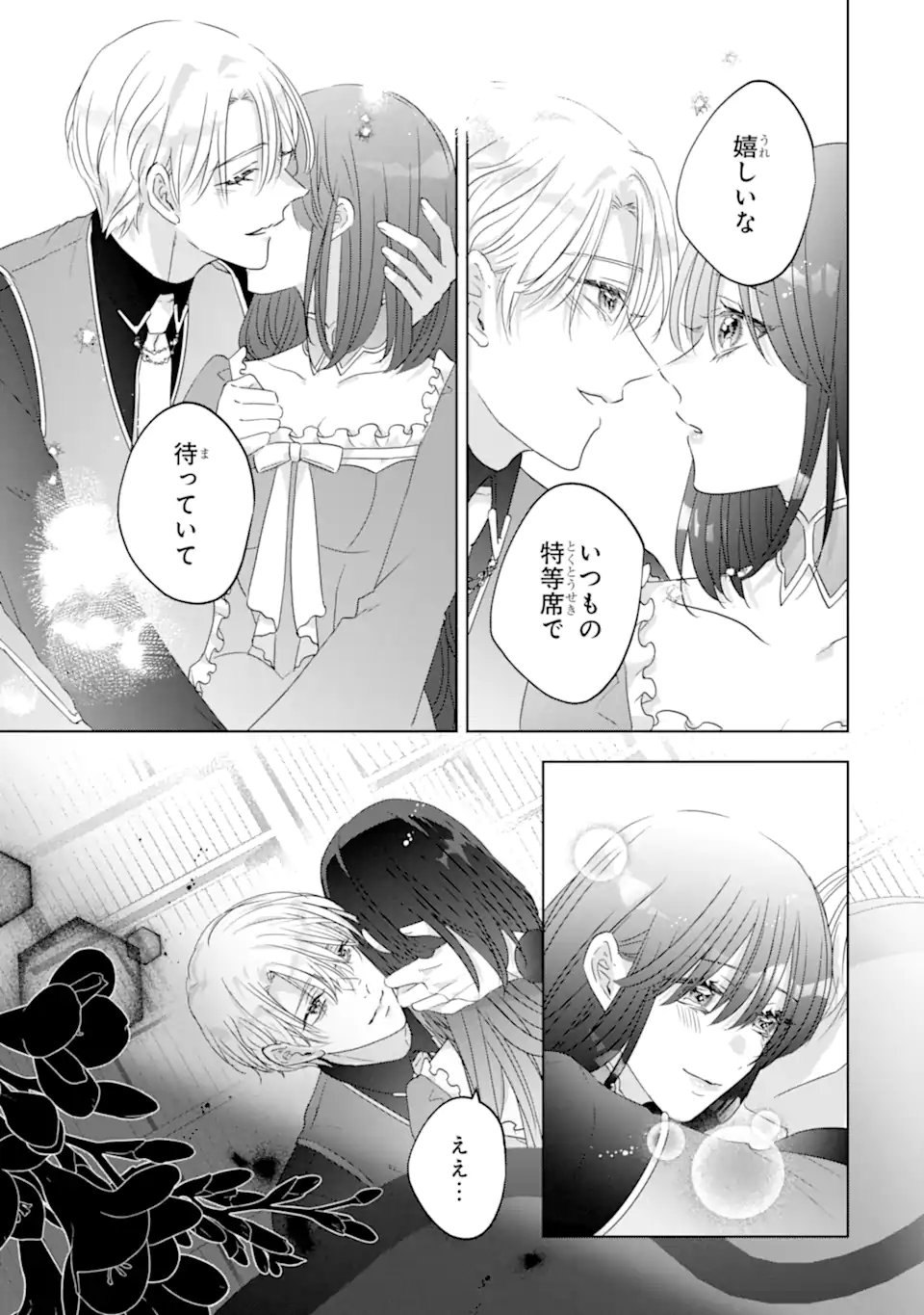 Yandere-ka wo Kaihi Shita Hazu no Tenshi na Gitei wa Kitai wo Uragiranai - Chapter 2.3 - Page 6