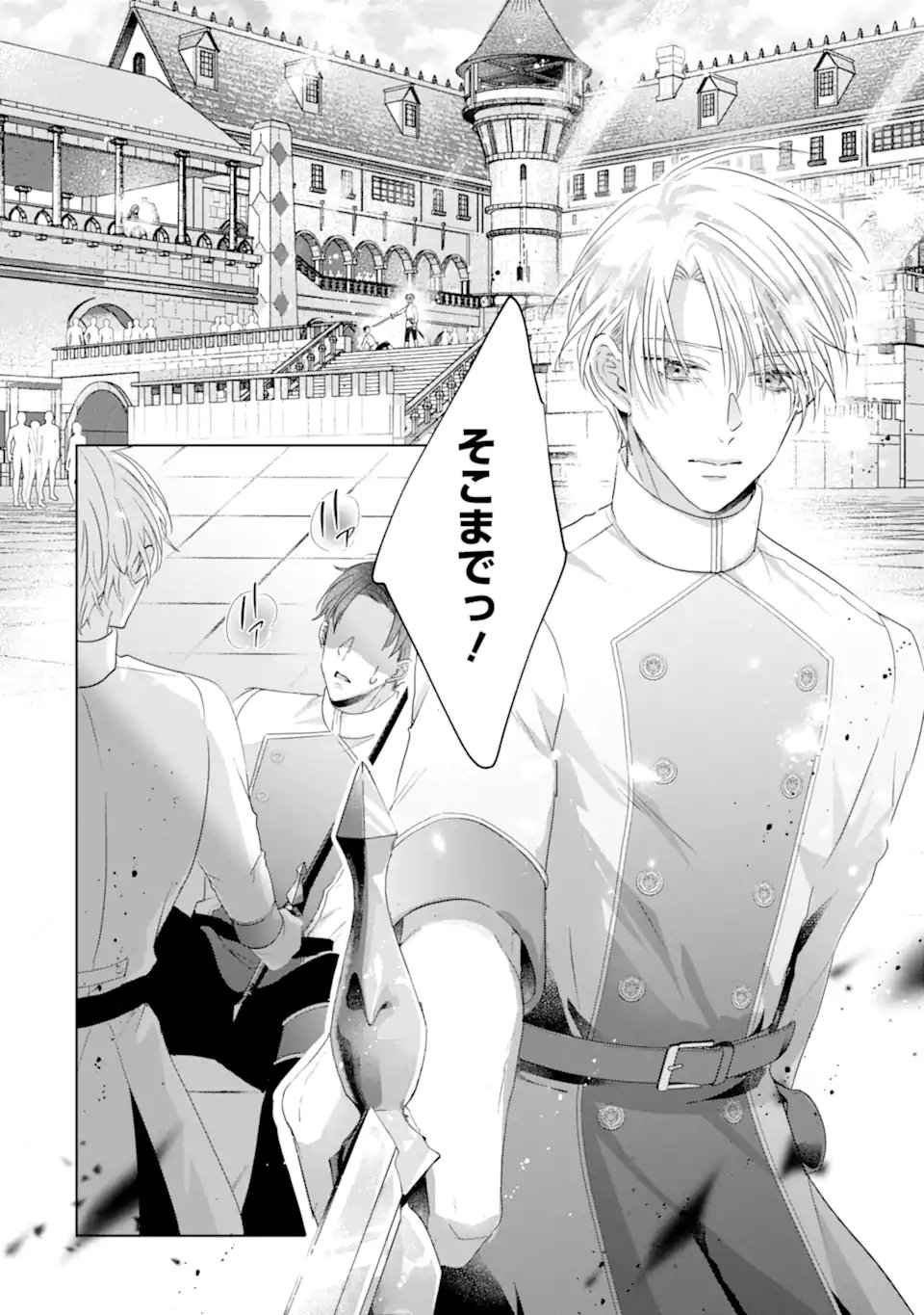 Yandere-ka wo Kaihi Shita Hazu no Tenshi na Gitei wa Kitai wo Uragiranai - Chapter 2.3 - Page 7