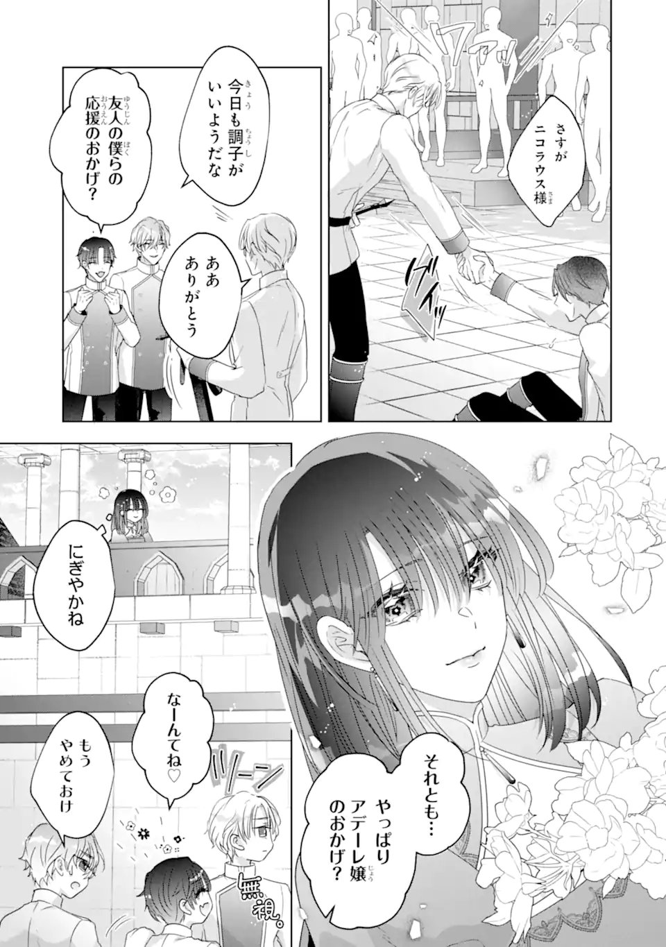 Yandere-ka wo Kaihi Shita Hazu no Tenshi na Gitei wa Kitai wo Uragiranai - Chapter 2.3 - Page 8