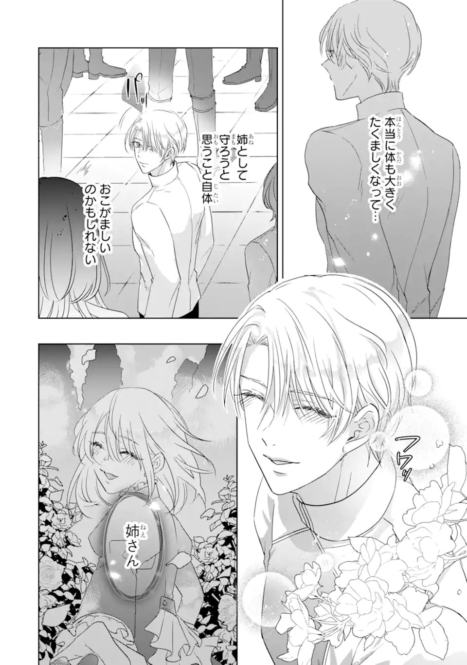 Yandere-ka wo Kaihi Shita Hazu no Tenshi na Gitei wa Kitai wo Uragiranai - Chapter 2.3 - Page 9