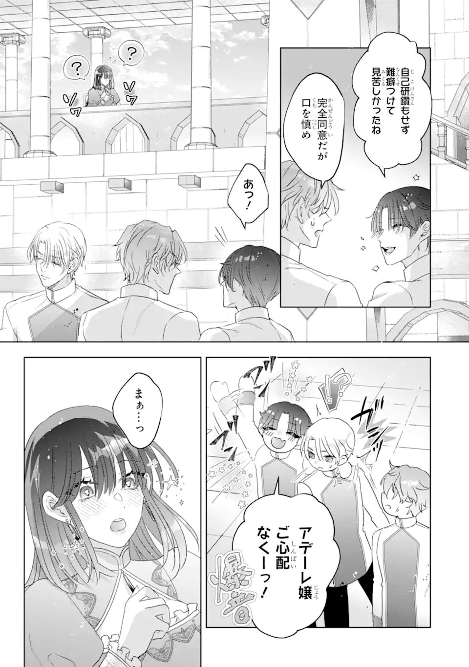 Yandere-ka wo Kaihi Shita Hazu no Tenshi na Gitei wa Kitai wo Uragiranai - Chapter 2.4 - Page 4