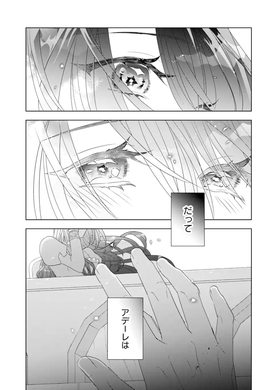 Yandere-ka wo Kaihi Shita Hazu no Tenshi na Gitei wa Kitai wo Uragiranai - Chapter 2.4 - Page 8