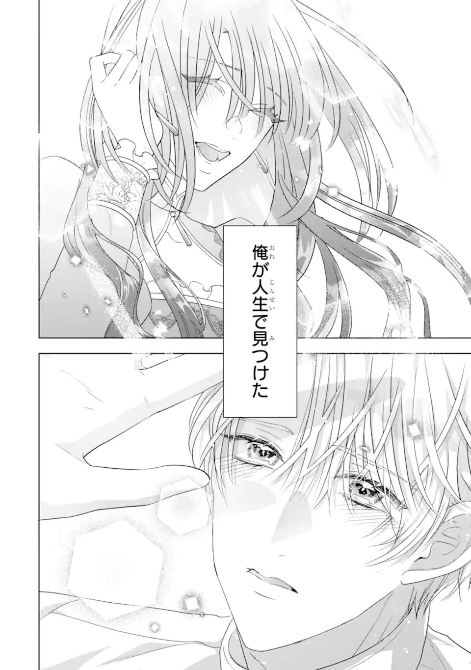 Yandere-ka wo Kaihi Shita Hazu no Tenshi na Gitei wa Kitai wo Uragiranai - Chapter 2.4 - Page 9