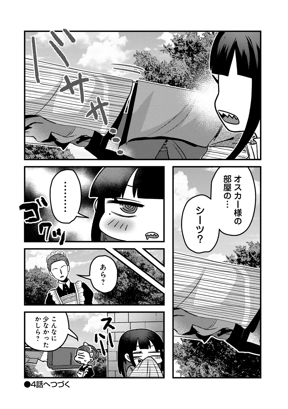 Yandere Kakusei!! Suterareta Reijou wa Saikyou Koushaku ni Gekijuu Attack Chuu - Chapter 3.5 - Page 4