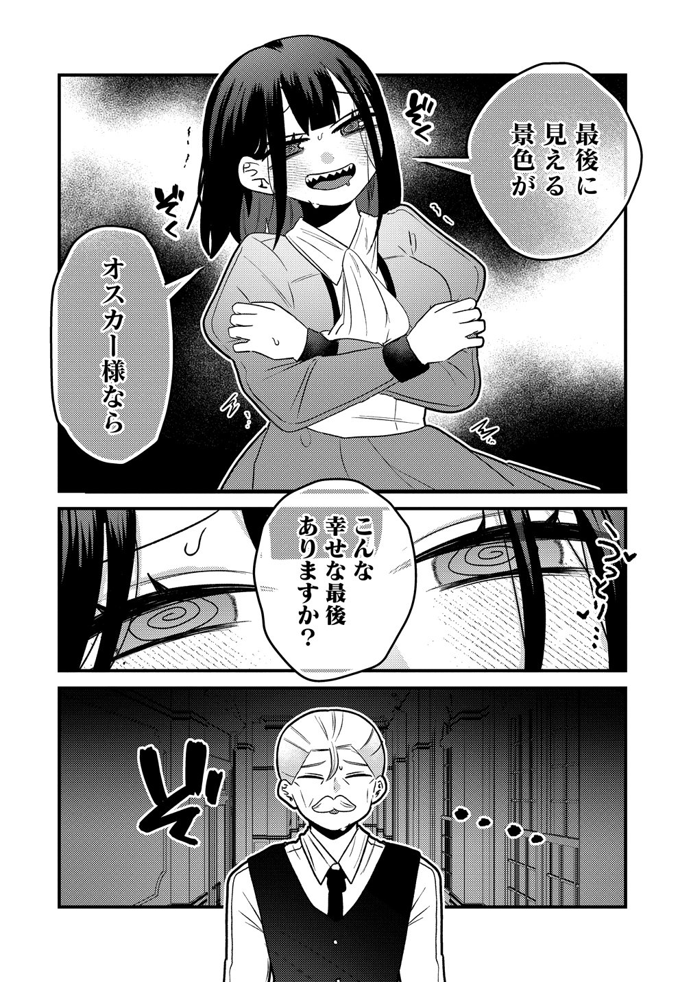 Yandere Kakusei!! Suterareta Reijou wa Saikyou Koushaku ni Gekijuu Attack Chuu - Chapter 3 - Page 10
