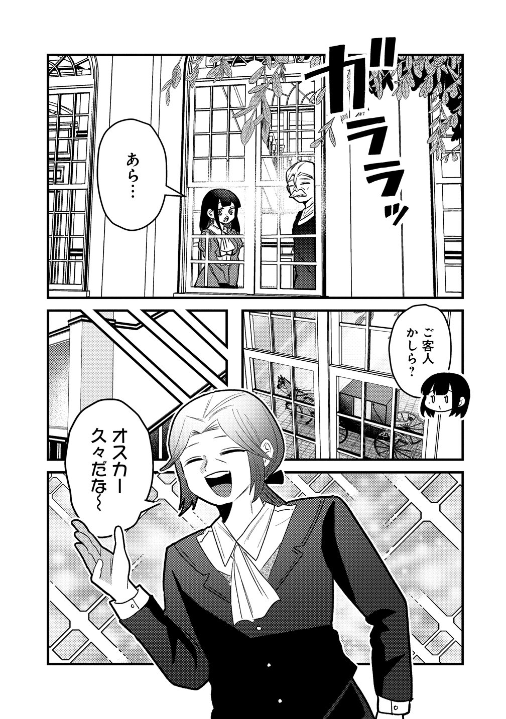 Yandere Kakusei!! Suterareta Reijou wa Saikyou Koushaku ni Gekijuu Attack Chuu - Chapter 3 - Page 11