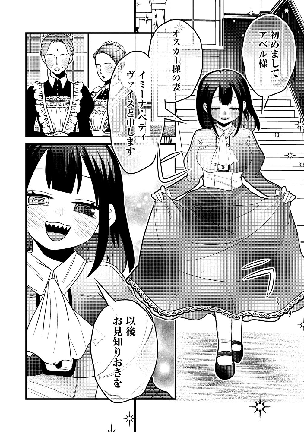 Yandere Kakusei!! Suterareta Reijou wa Saikyou Koushaku ni Gekijuu Attack Chuu - Chapter 3 - Page 14