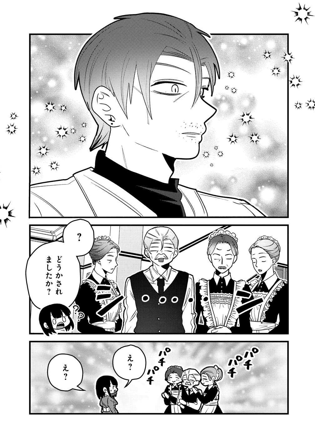 Yandere Kakusei!! Suterareta Reijou wa Saikyou Koushaku ni Gekijuu Attack Chuu - Chapter 3 - Page 15