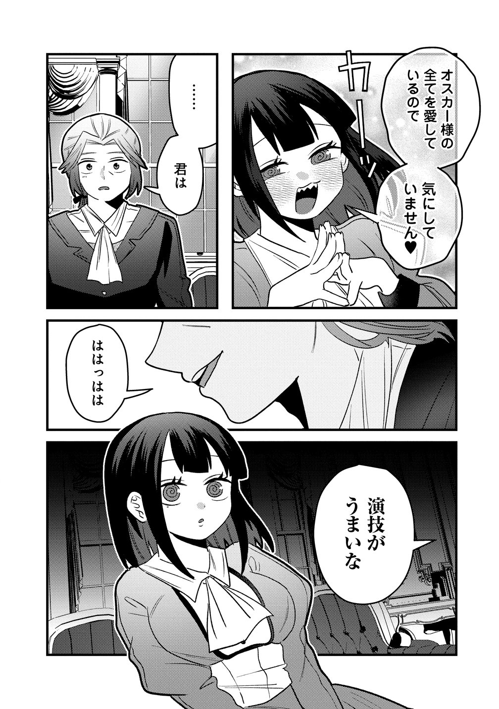 Yandere Kakusei!! Suterareta Reijou wa Saikyou Koushaku ni Gekijuu Attack Chuu - Chapter 3 - Page 19