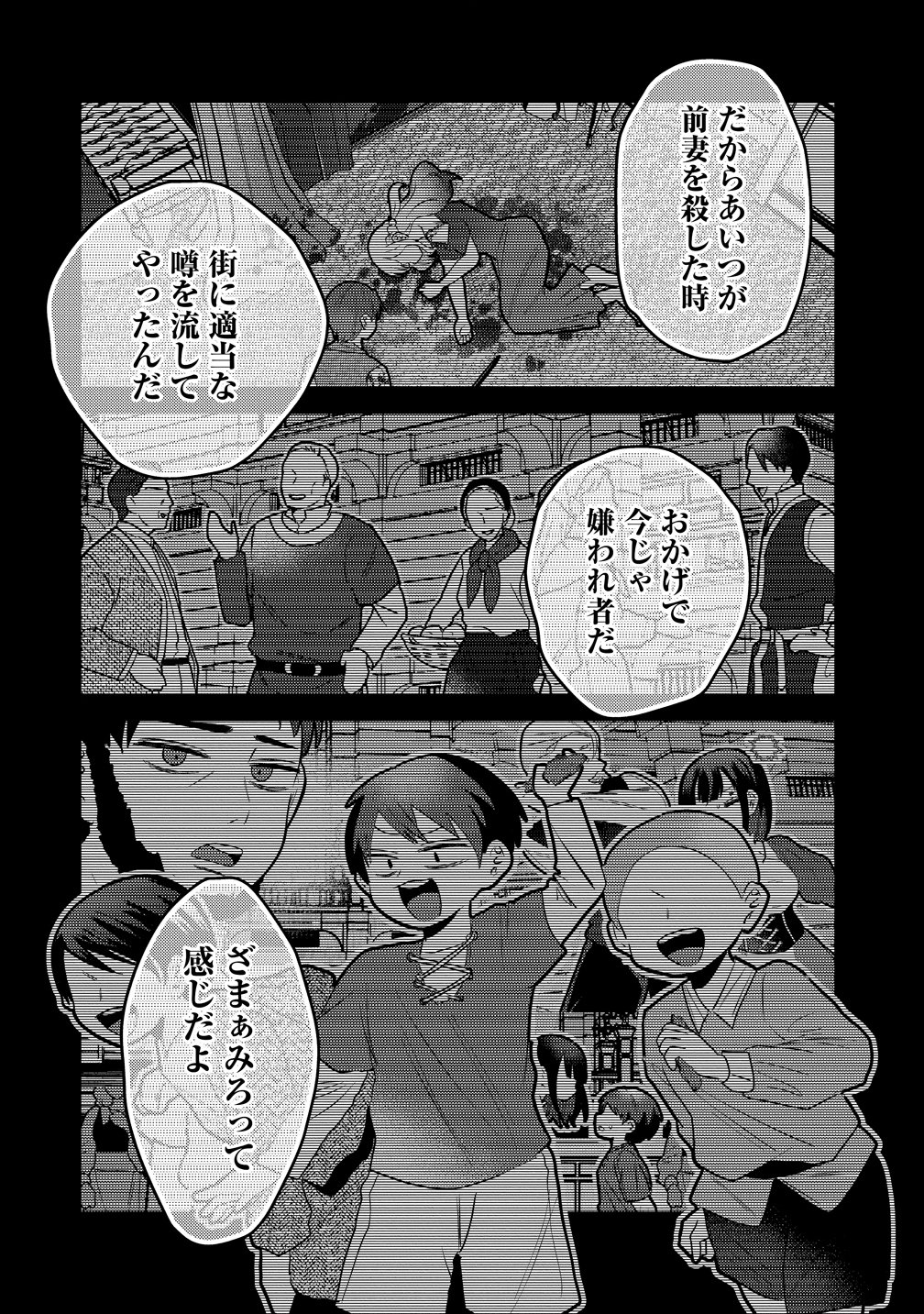 Yandere Kakusei!! Suterareta Reijou wa Saikyou Koushaku ni Gekijuu Attack Chuu - Chapter 3 - Page 22