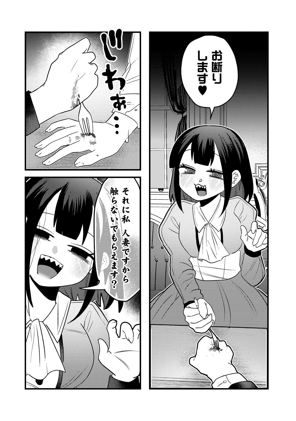 Yandere Kakusei!! Suterareta Reijou wa Saikyou Koushaku ni Gekijuu Attack Chuu - Chapter 3 - Page 26