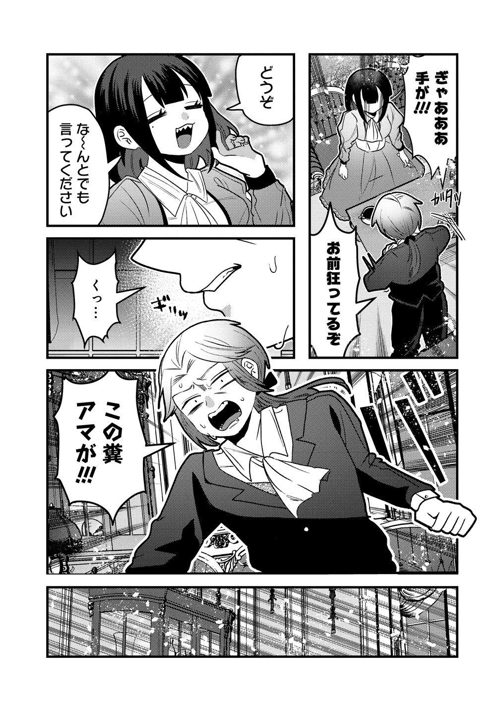 Yandere Kakusei!! Suterareta Reijou wa Saikyou Koushaku ni Gekijuu Attack Chuu - Chapter 3 - Page 27