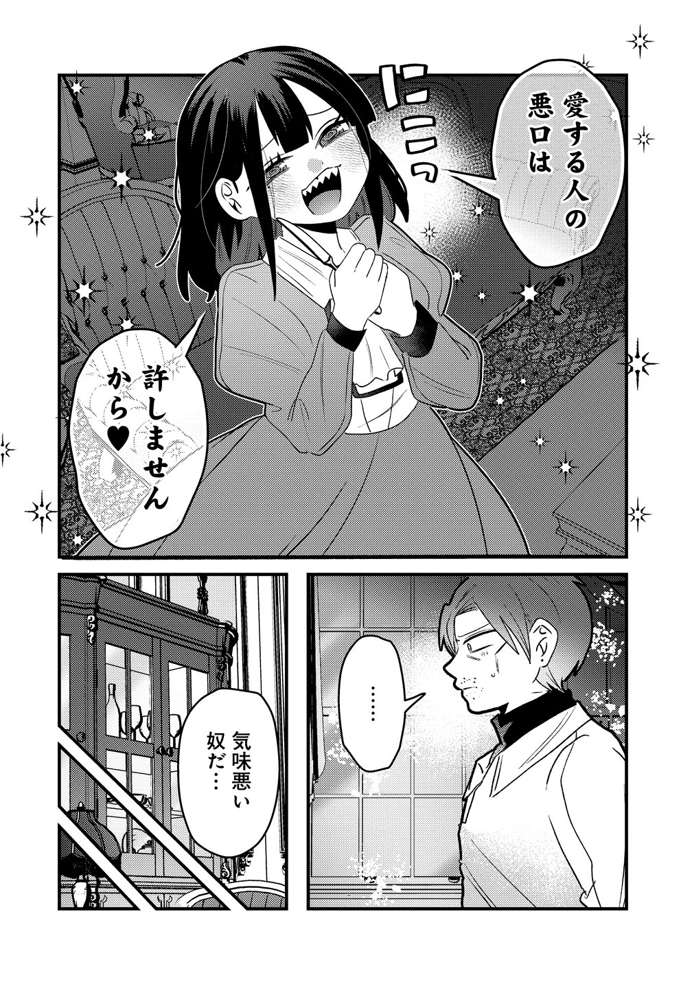 Yandere Kakusei!! Suterareta Reijou wa Saikyou Koushaku ni Gekijuu Attack Chuu - Chapter 3 - Page 32