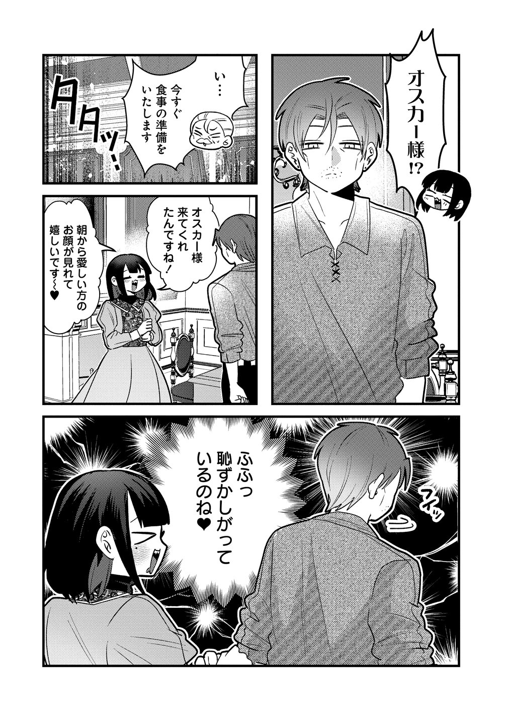 Yandere Kakusei!! Suterareta Reijou wa Saikyou Koushaku ni Gekijuu Attack Chuu - Chapter 3 - Page 34