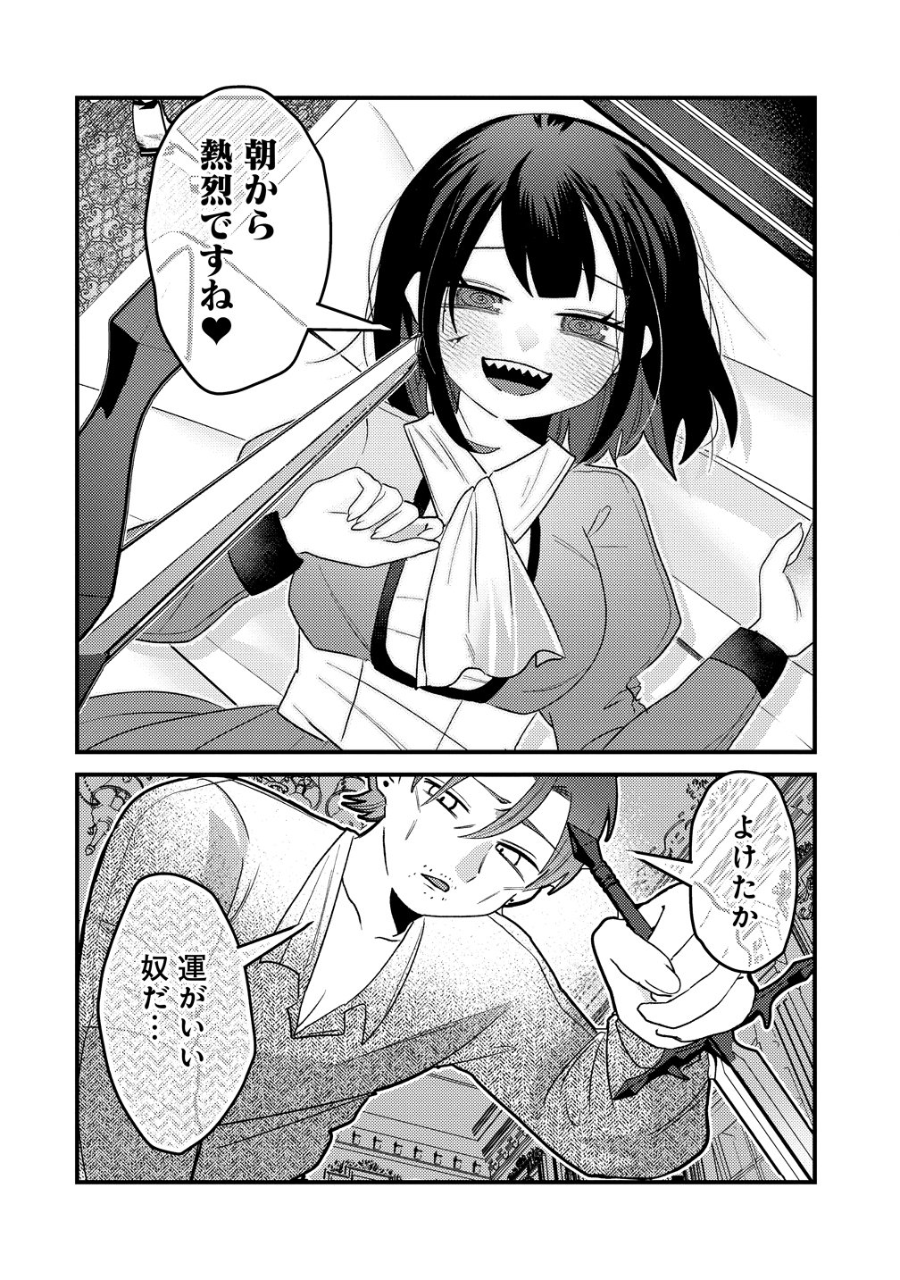 Yandere Kakusei!! Suterareta Reijou wa Saikyou Koushaku ni Gekijuu Attack Chuu - Chapter 3 - Page 4