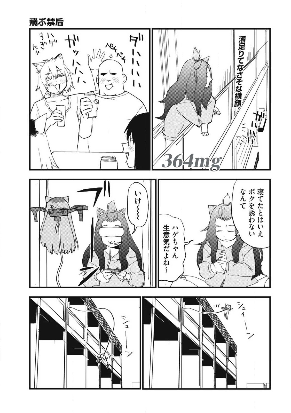 Yani Neko - Chapter 364 - Page 1