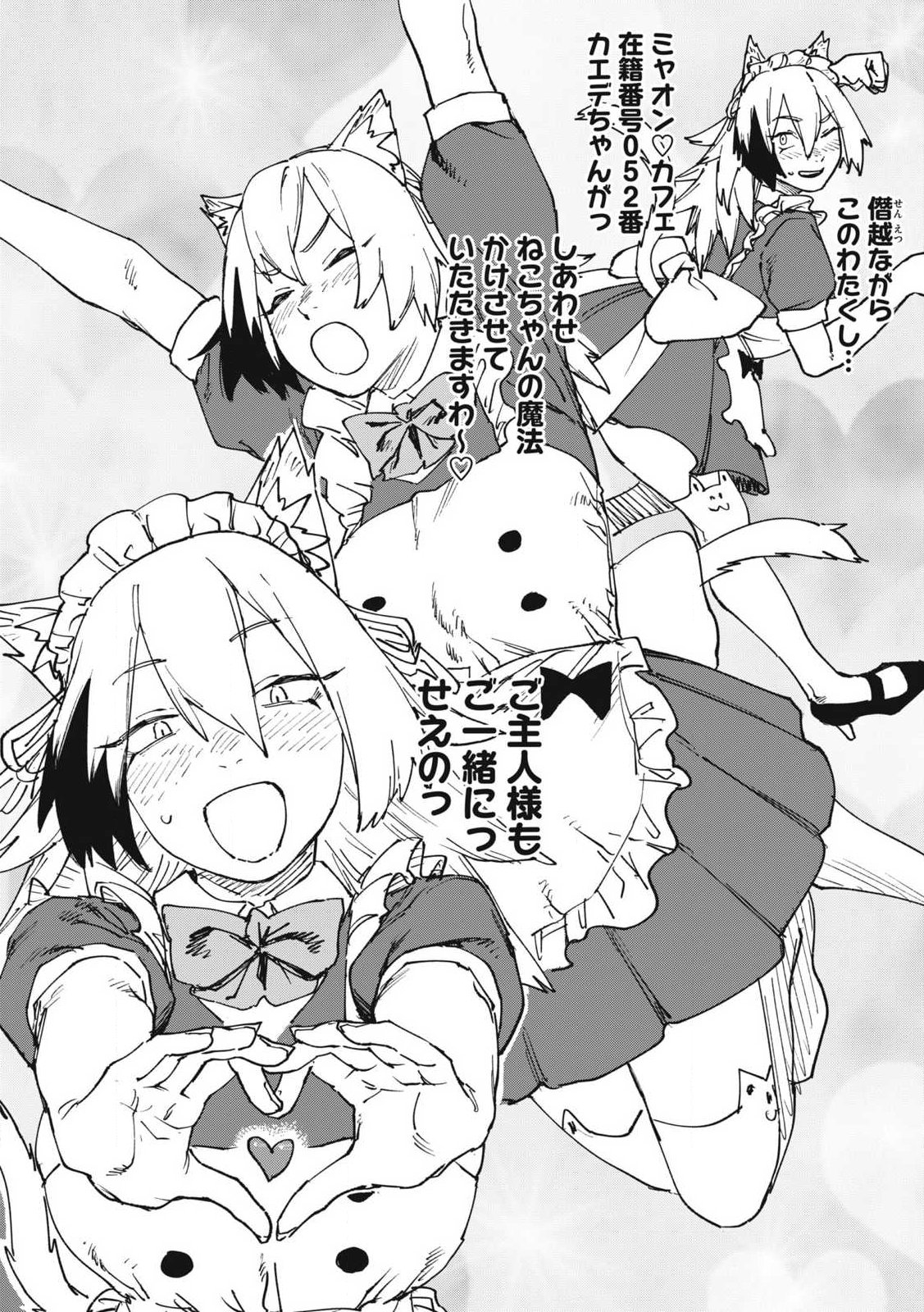 Yani Neko - Chapter 368 - Page 4