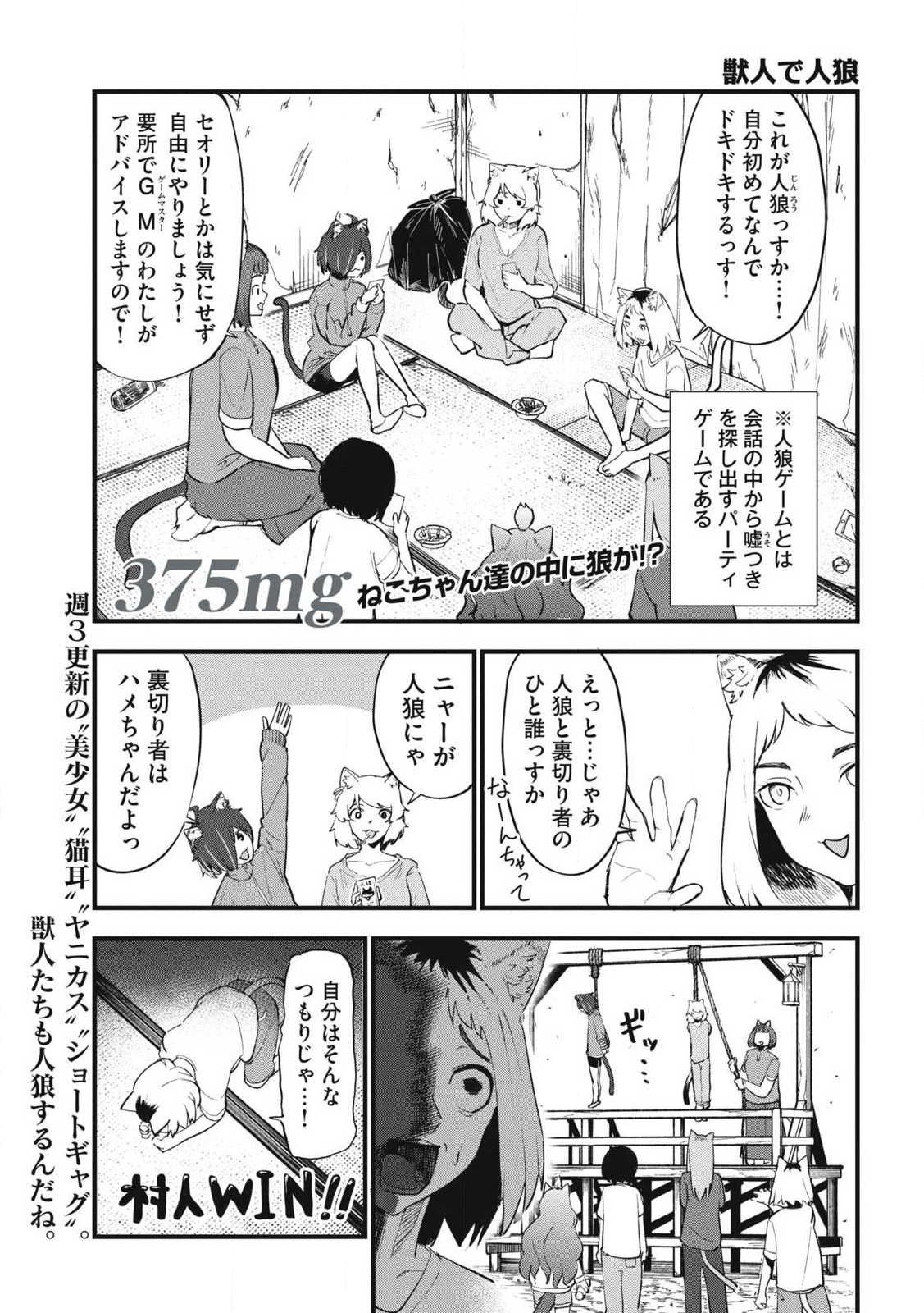 Yani Neko - Chapter 375 - Page 1