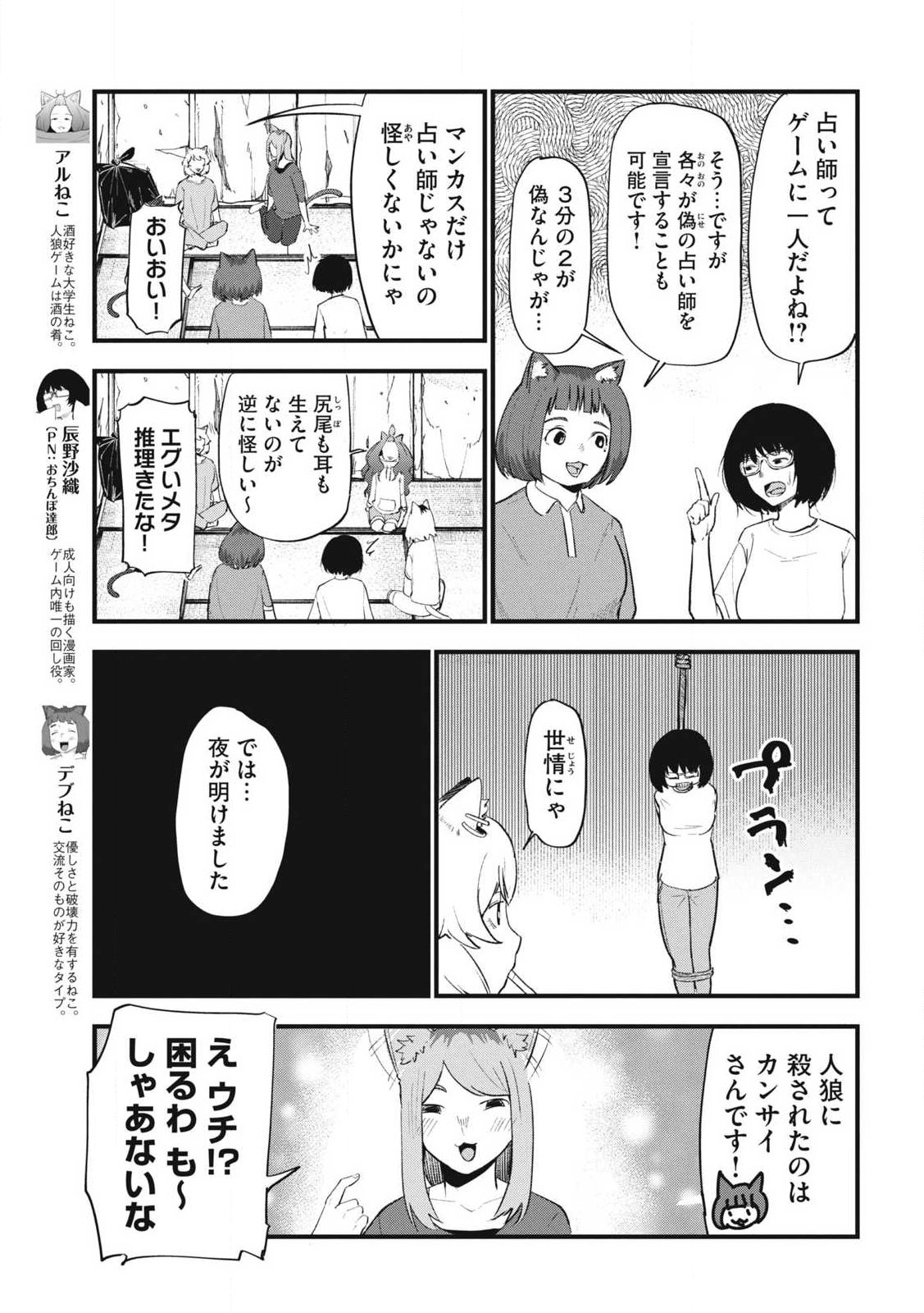 Yani Neko - Chapter 375 - Page 3
