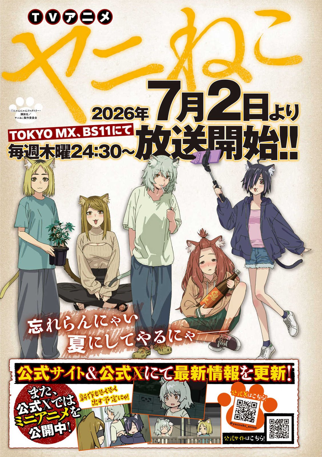 Yani Neko - Chapter 378 - Page 2