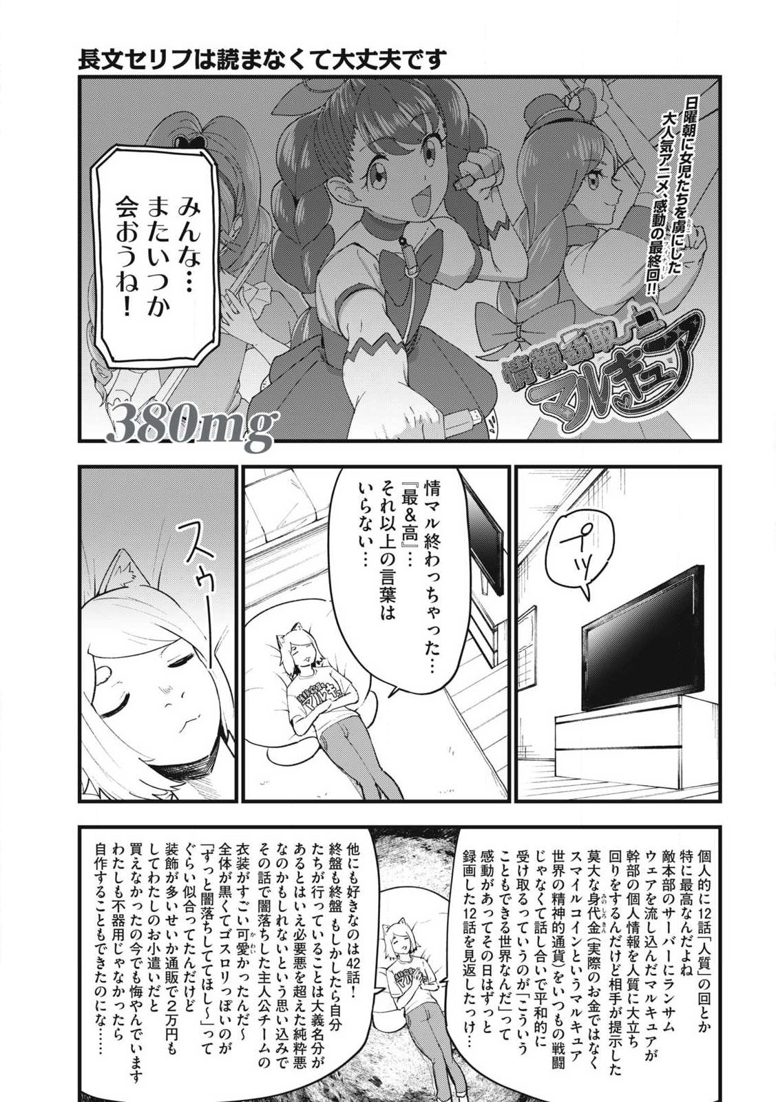 Yani Neko - Chapter 380 - Page 1
