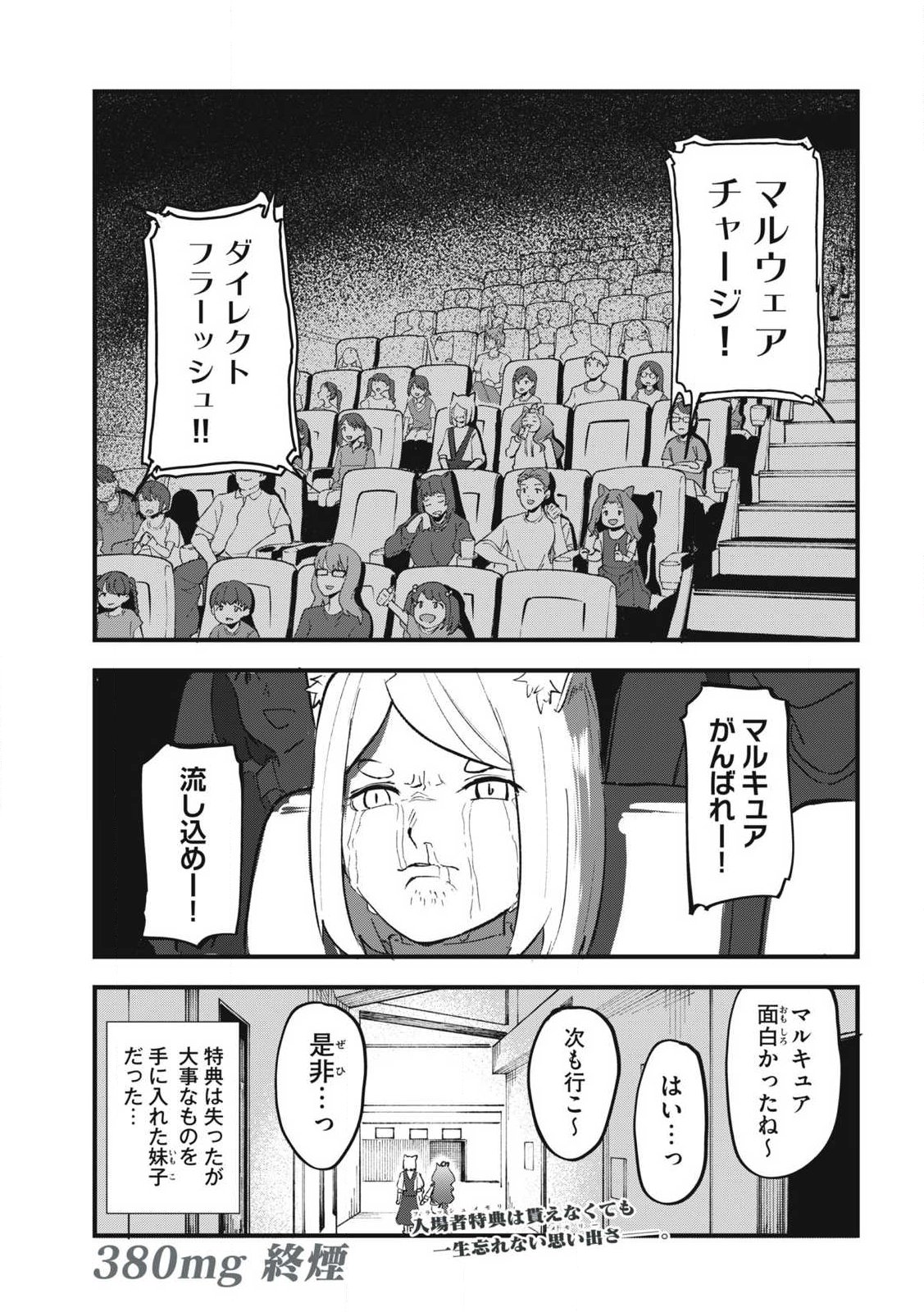 Yani Neko - Chapter 380 - Page 11