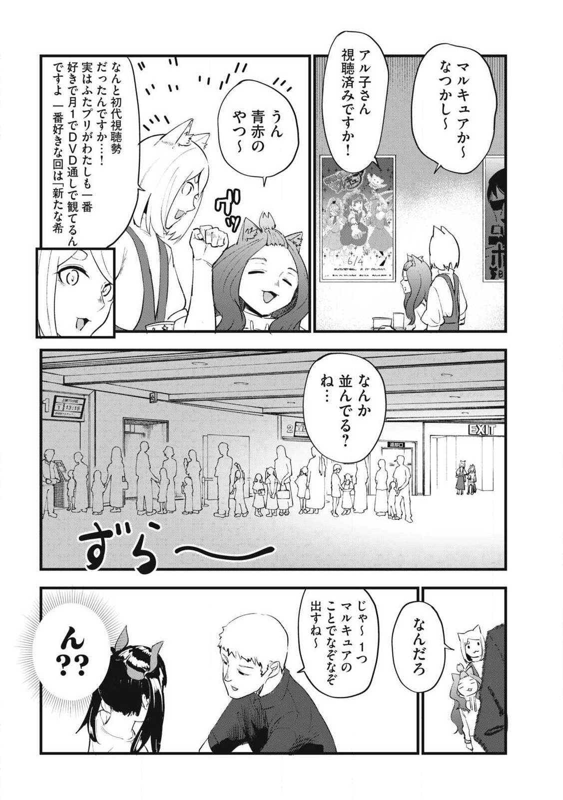 Yani Neko - Chapter 380 - Page 6