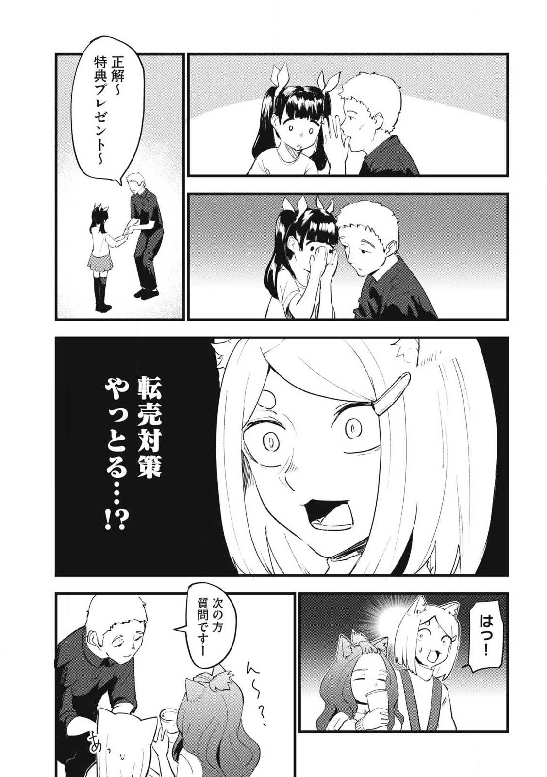 Yani Neko - Chapter 380 - Page 7