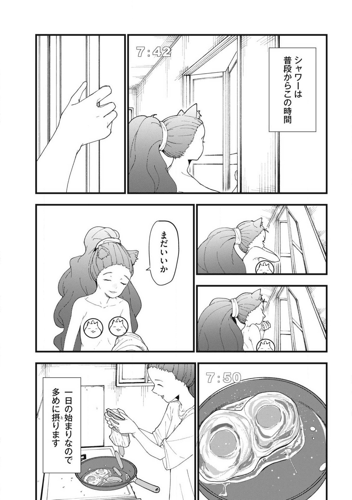 Yani Neko - Chapter 384 - Page 3