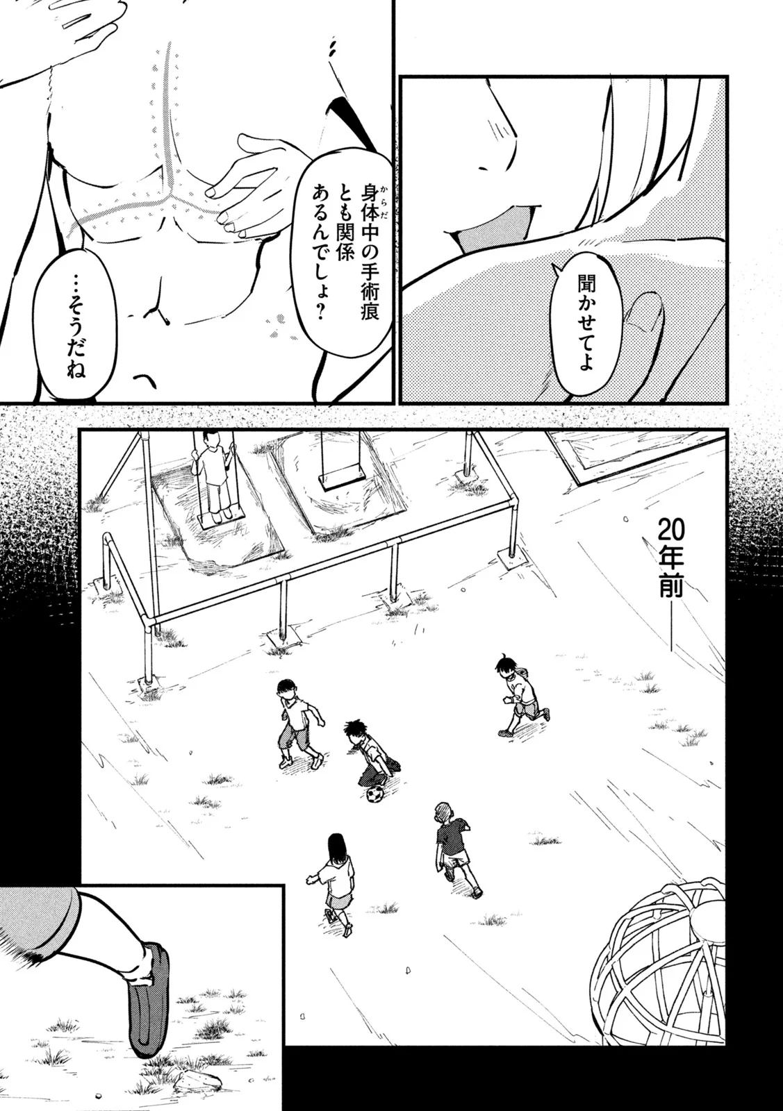 Yani Neko - Chapter 393 - Page 3