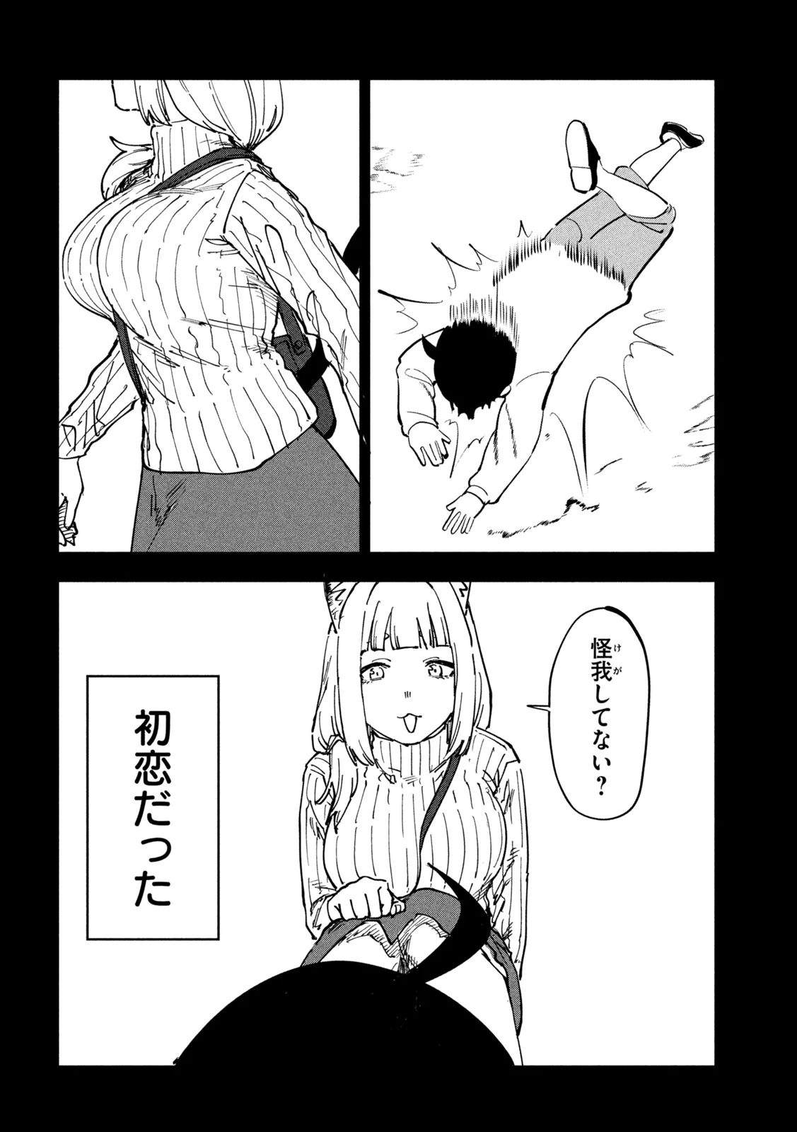 Yani Neko - Chapter 393 - Page 4
