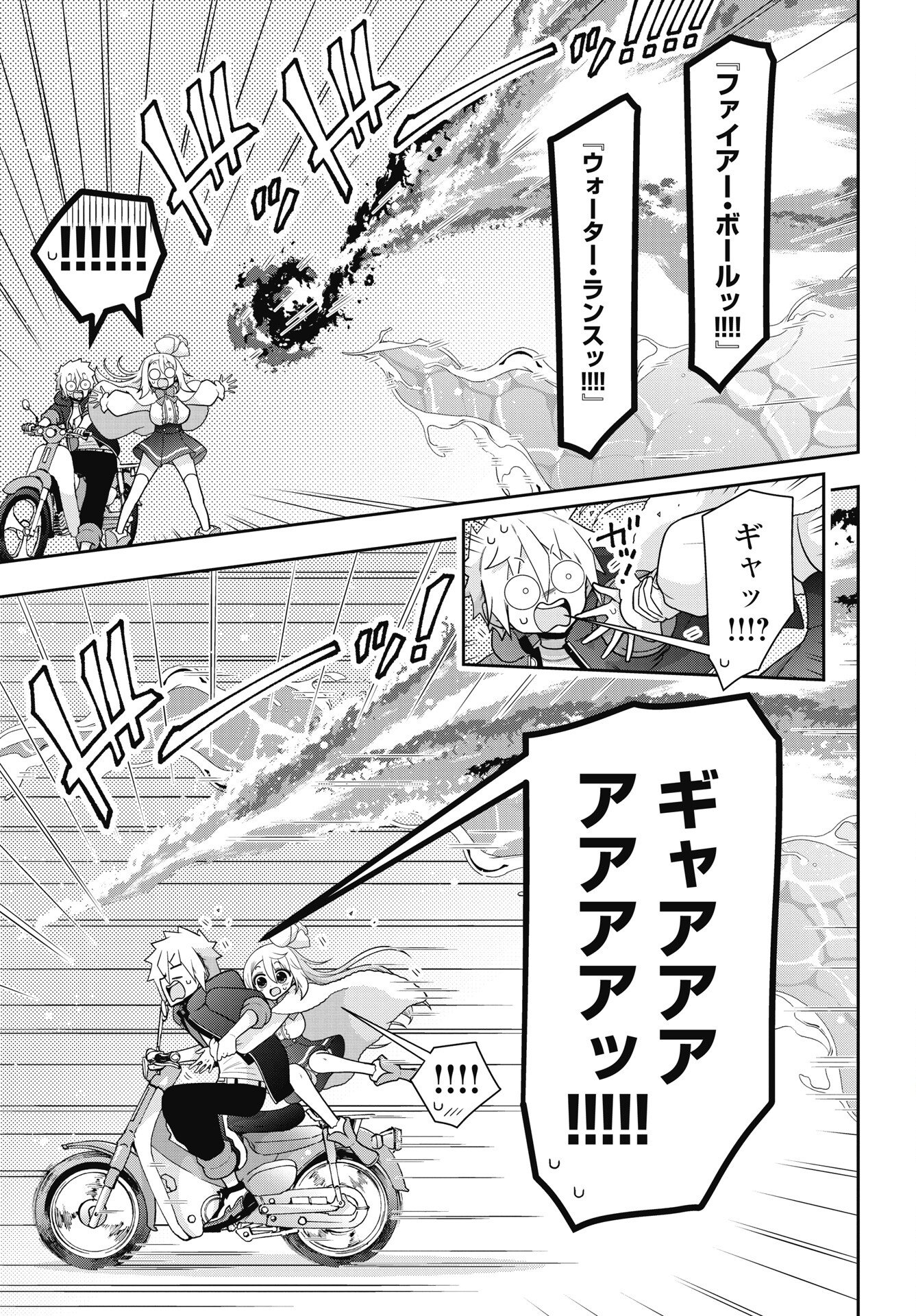 Yankee no Riarukun ga Isekai de Mahotsuka Hajimemashita! - Chapter 1 - Page 11