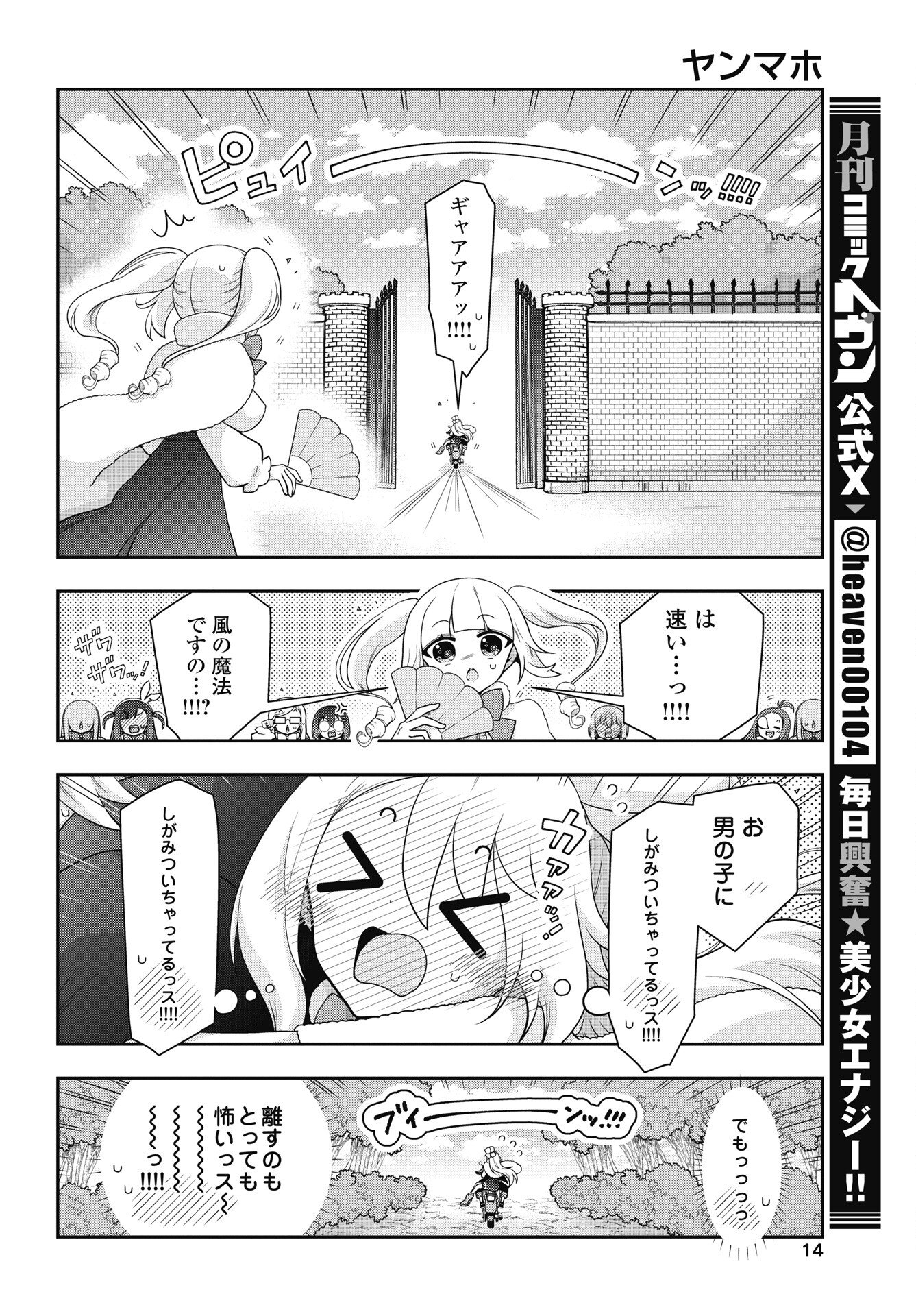 Yankee no Riarukun ga Isekai de Mahotsuka Hajimemashita! - Chapter 1 - Page 12